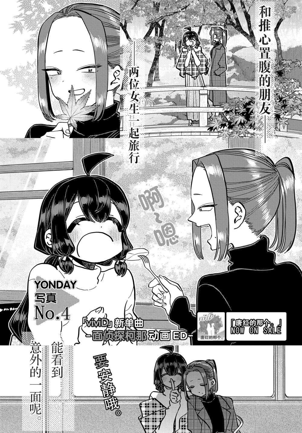 第322话 试看版