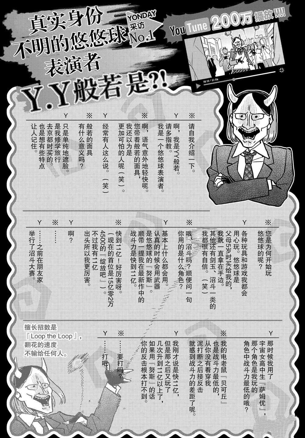 第322话 试看版