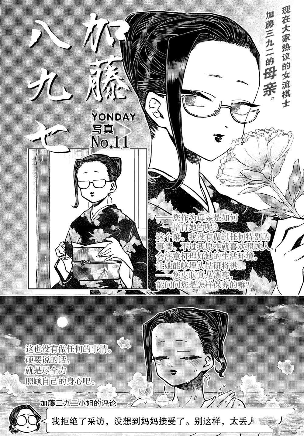 第322话 试看版