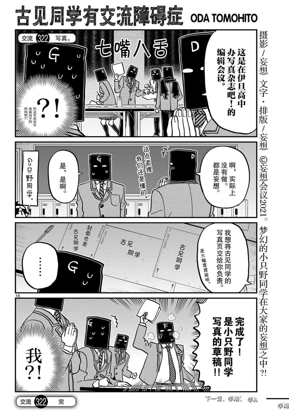 第322话 试看版