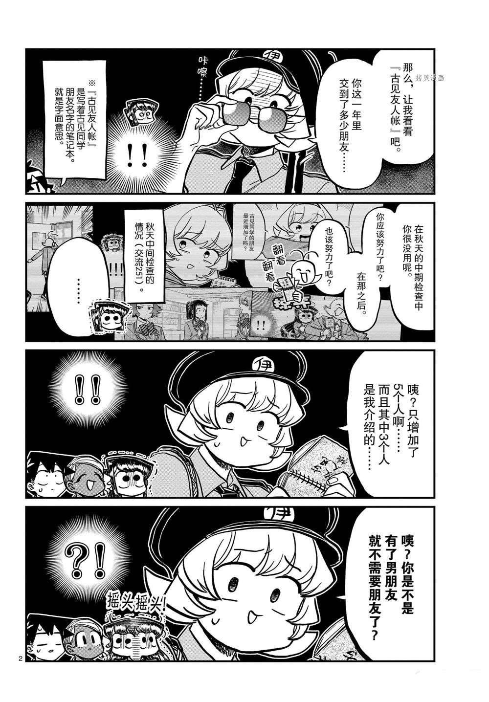 第323话 试看版