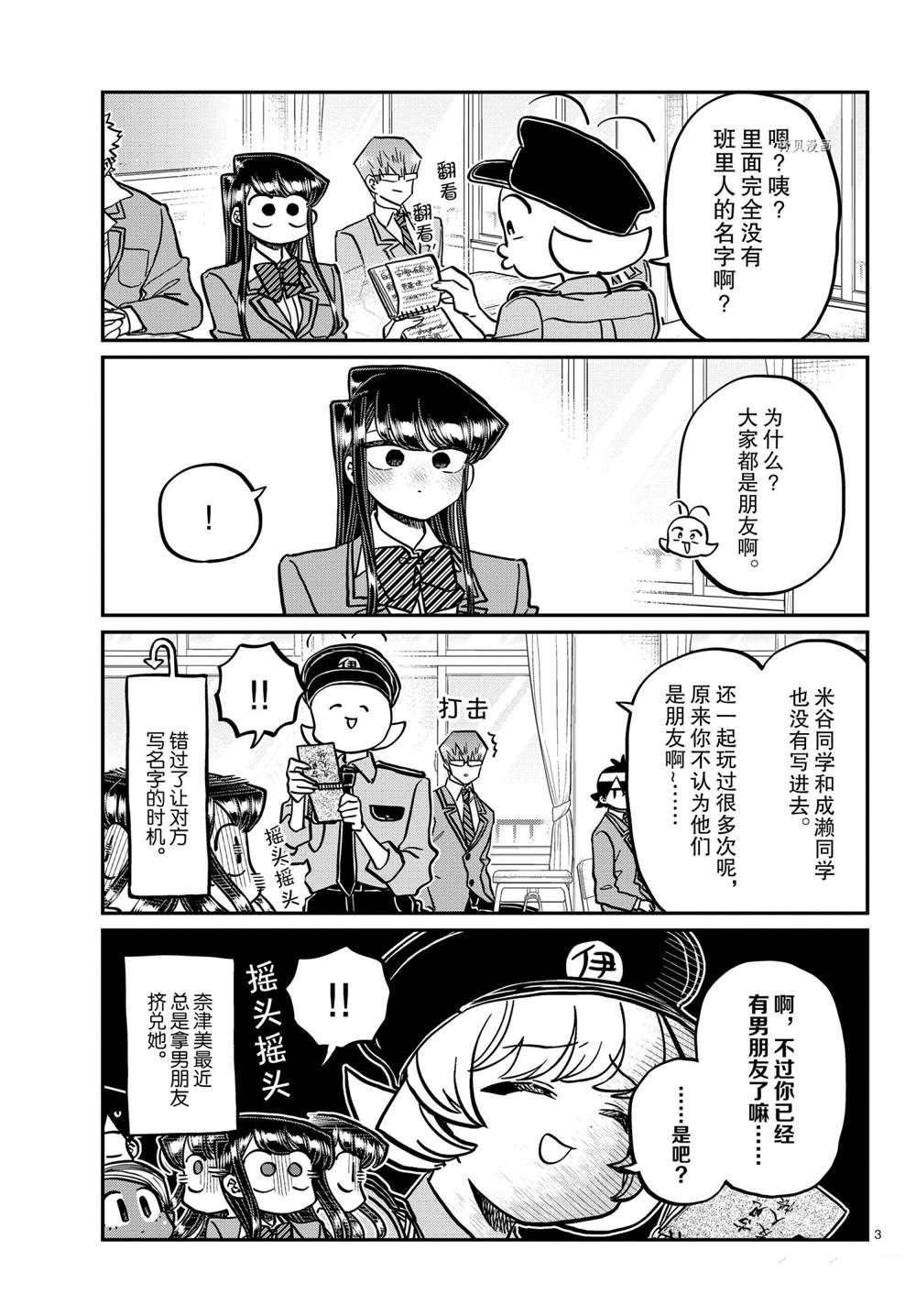 第323话 试看版