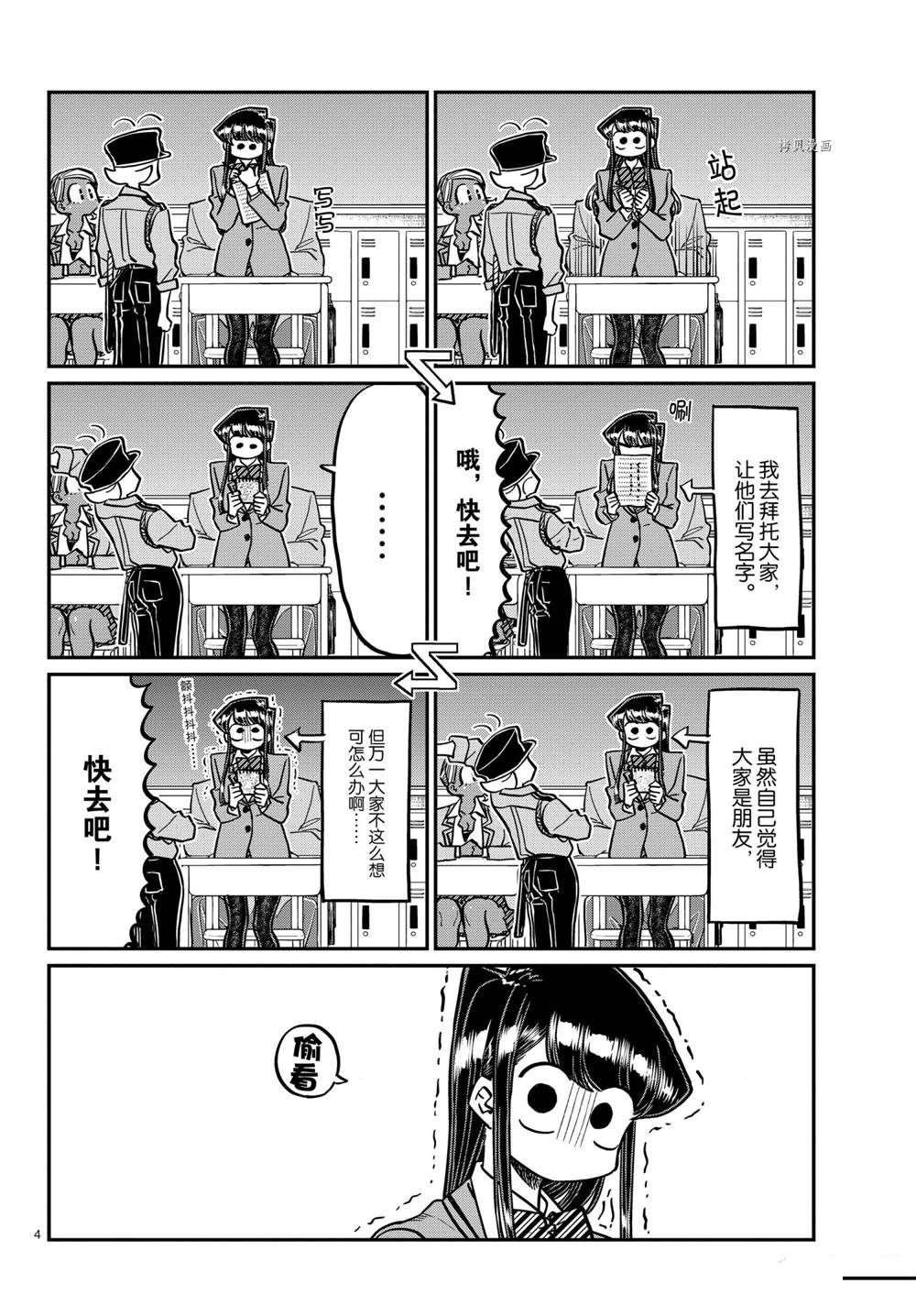 第323话 试看版