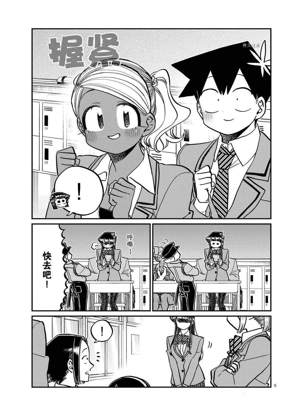 第323话 试看版