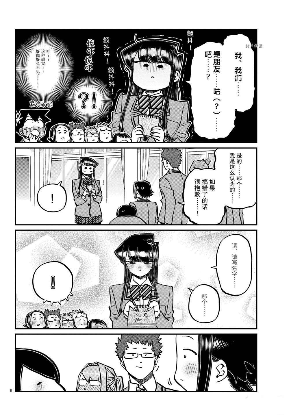 第323话 试看版