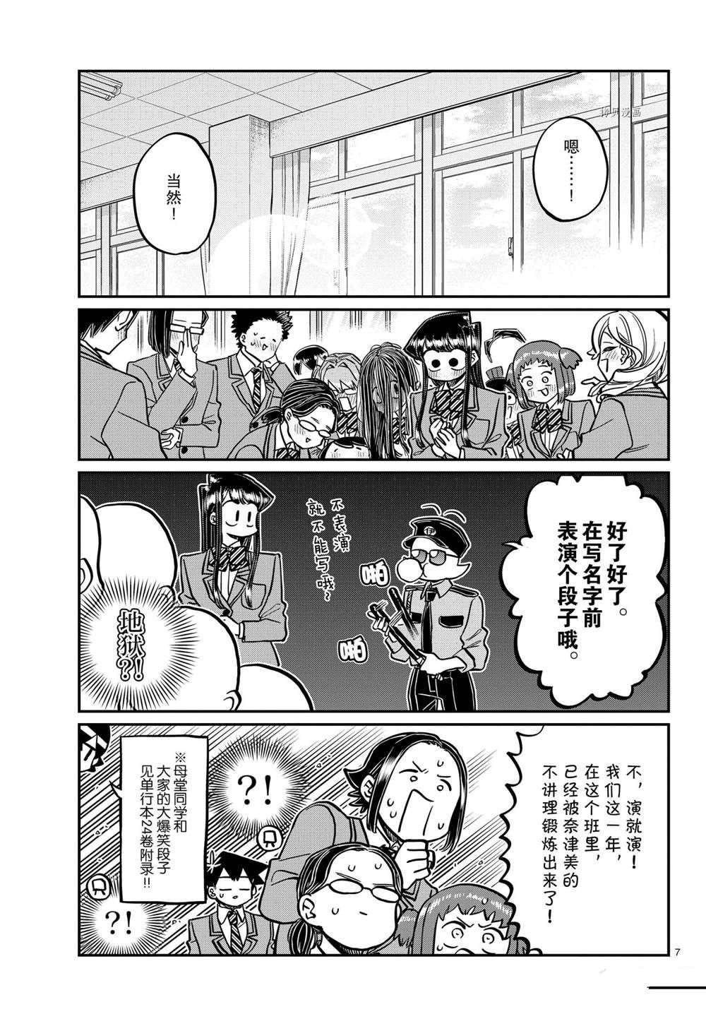 第323话 试看版