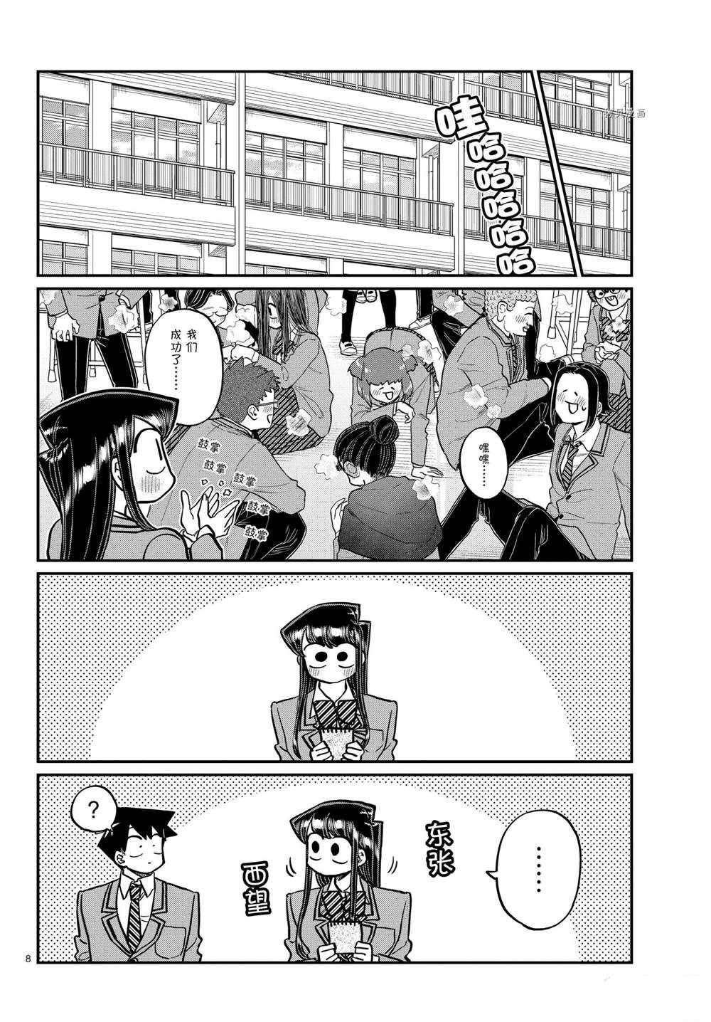第323话 试看版