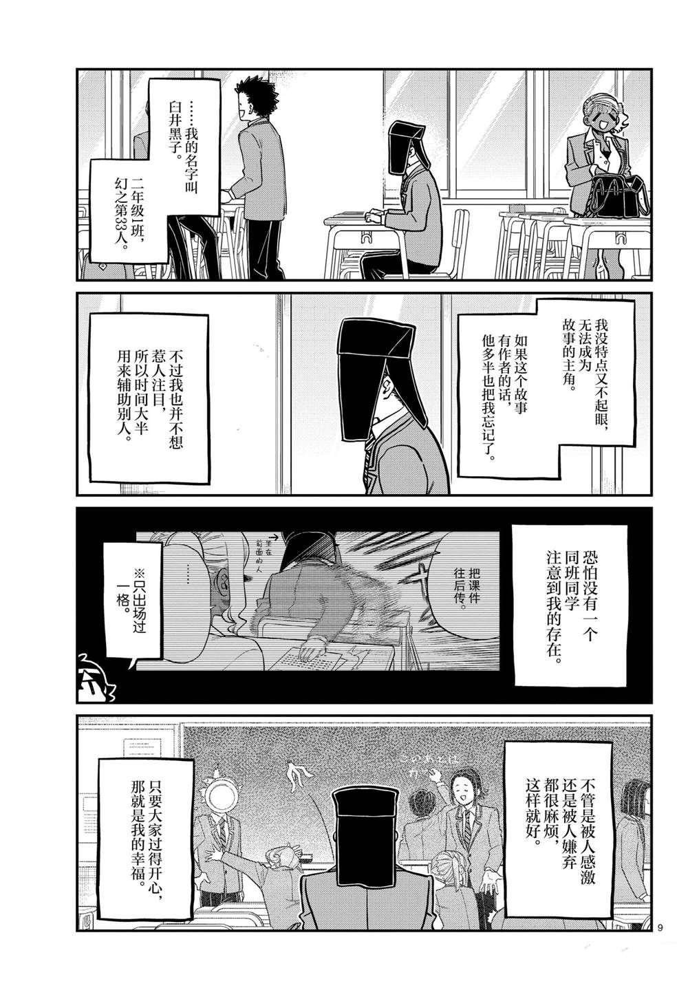 第323话 试看版