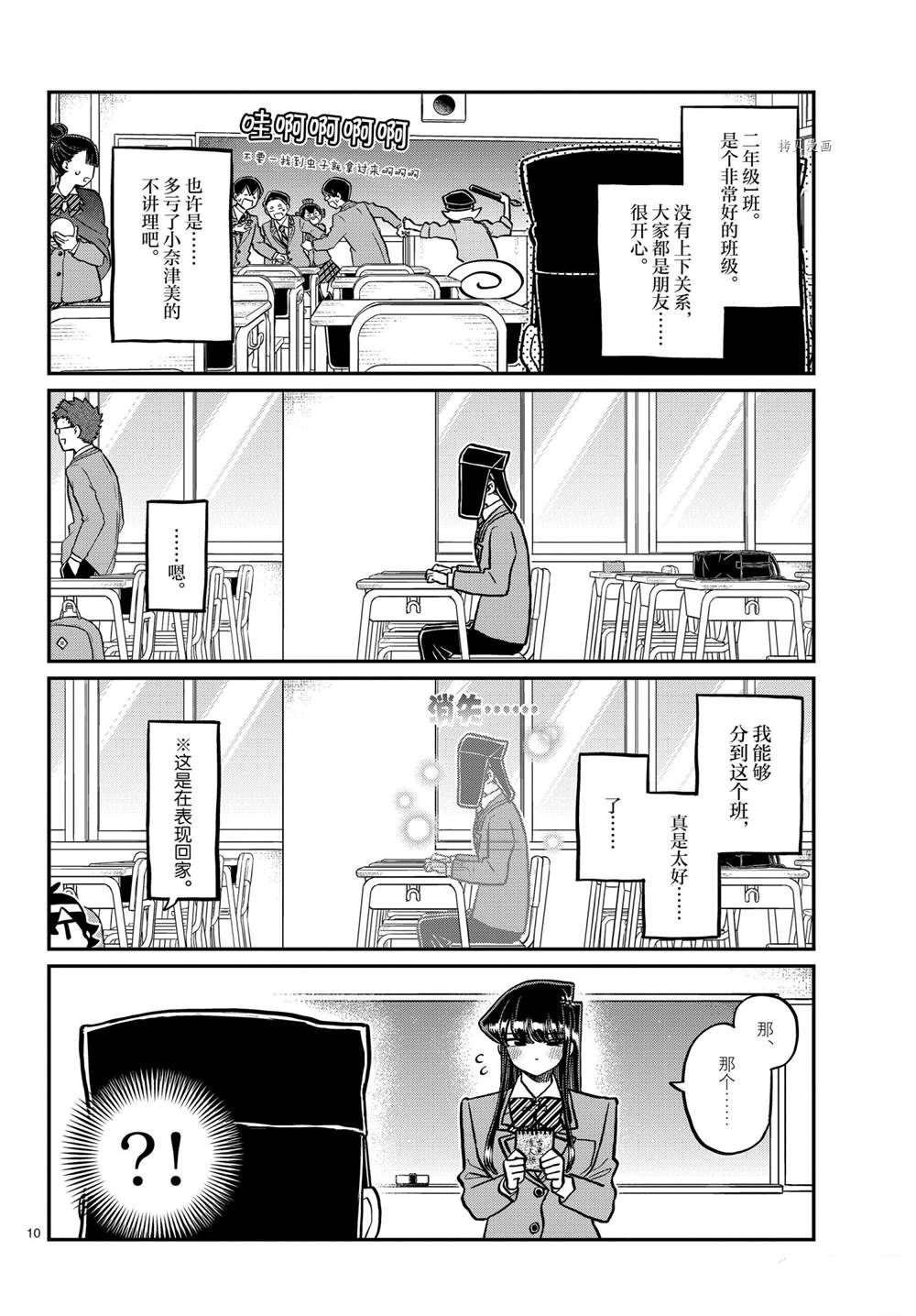 第323话 试看版