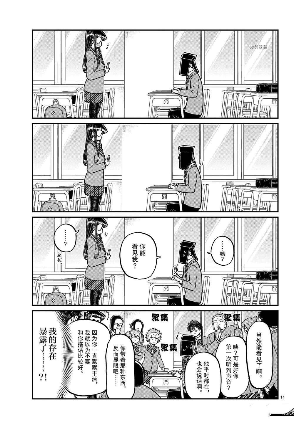 第323话 试看版