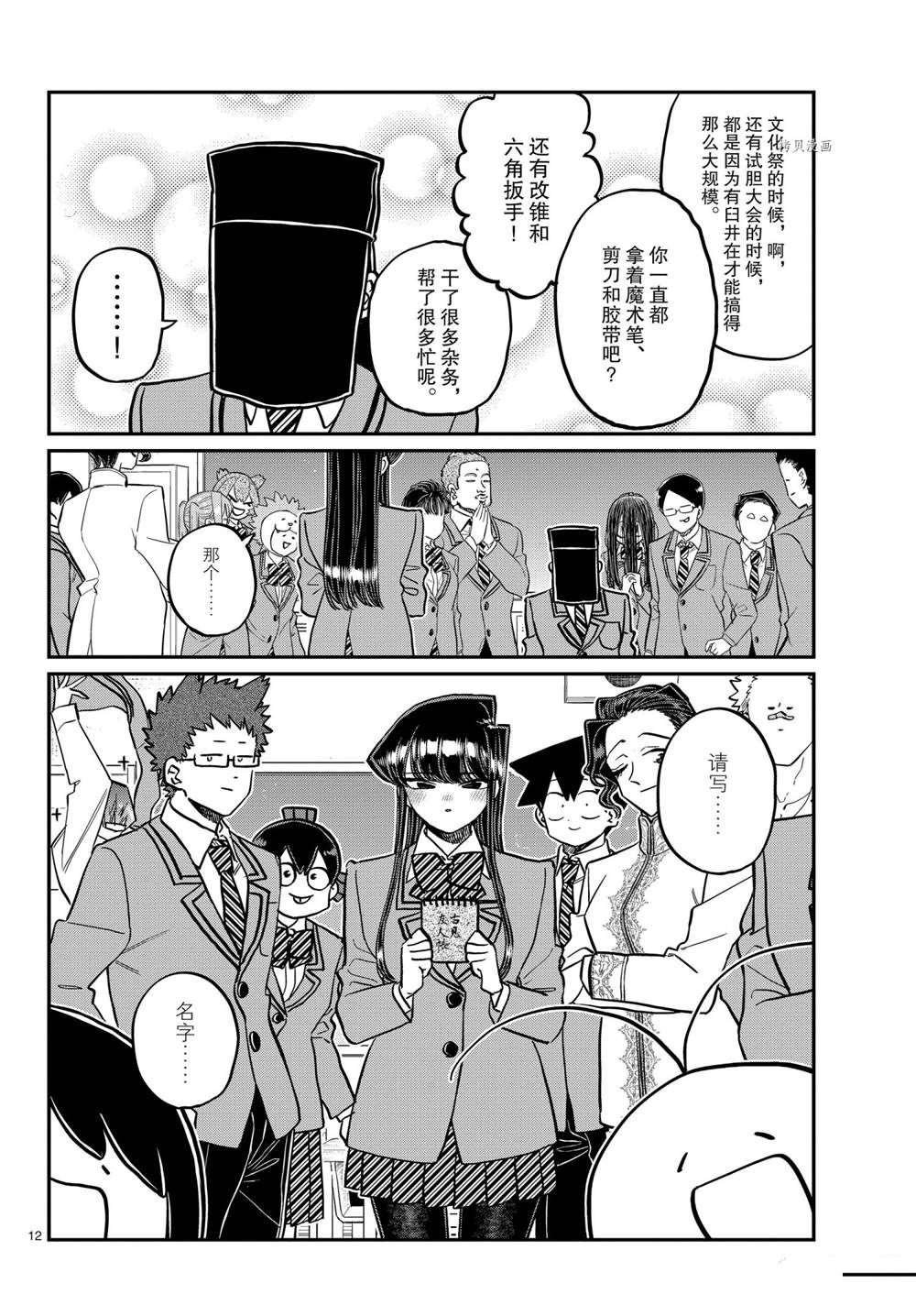 第323话 试看版