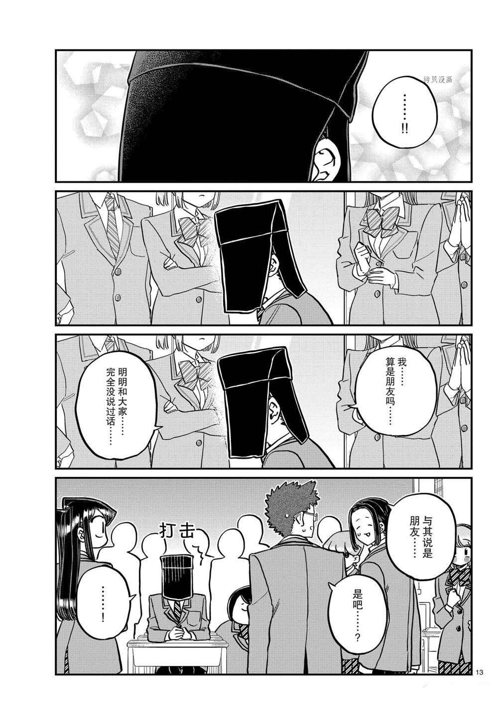 第323话 试看版