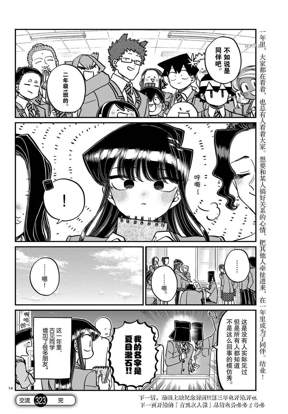 第323话 试看版