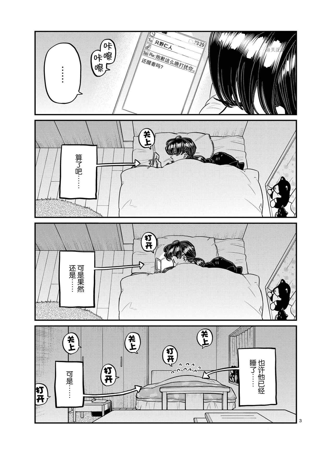 第324话 试看版