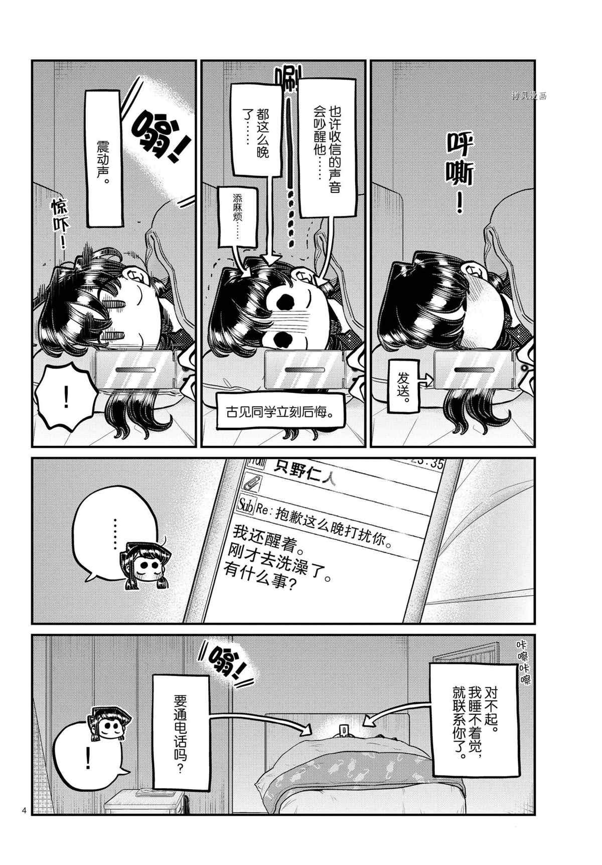 第324话 试看版