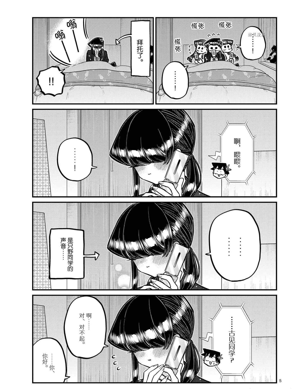 第324话 试看版