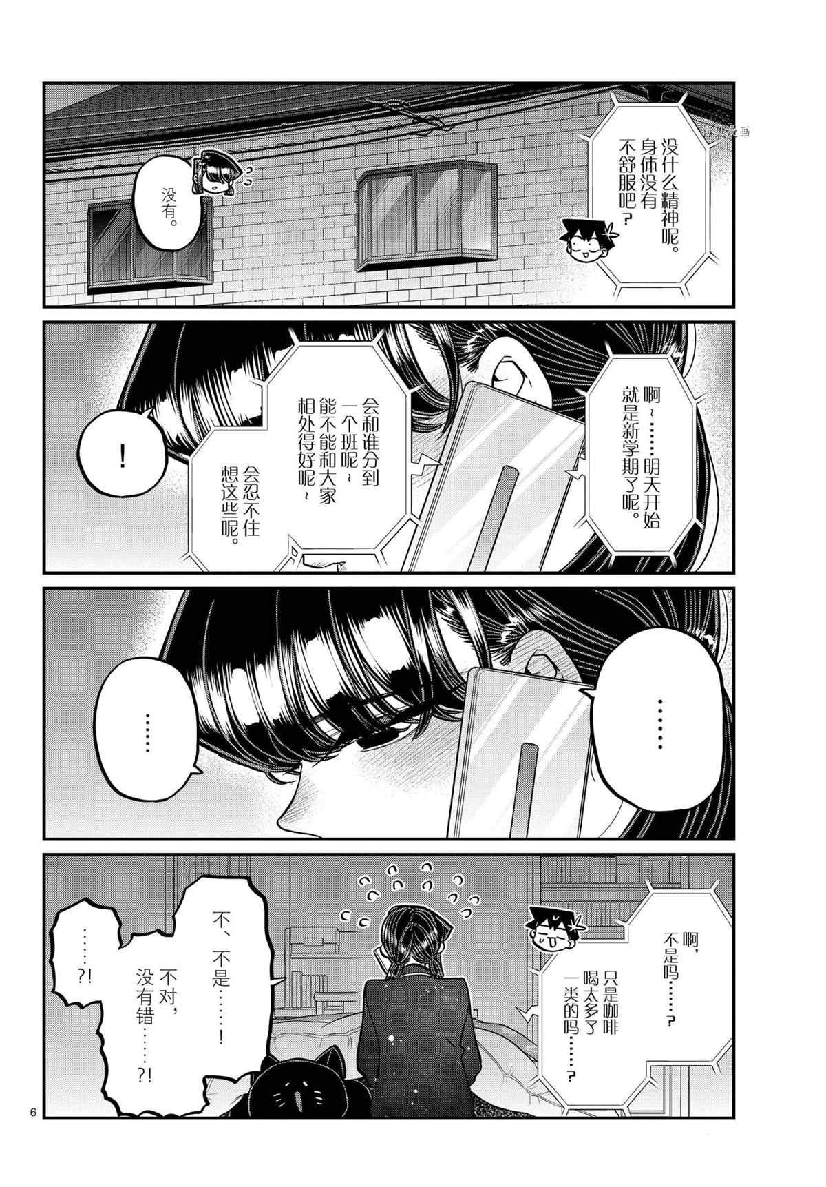 第324话 试看版