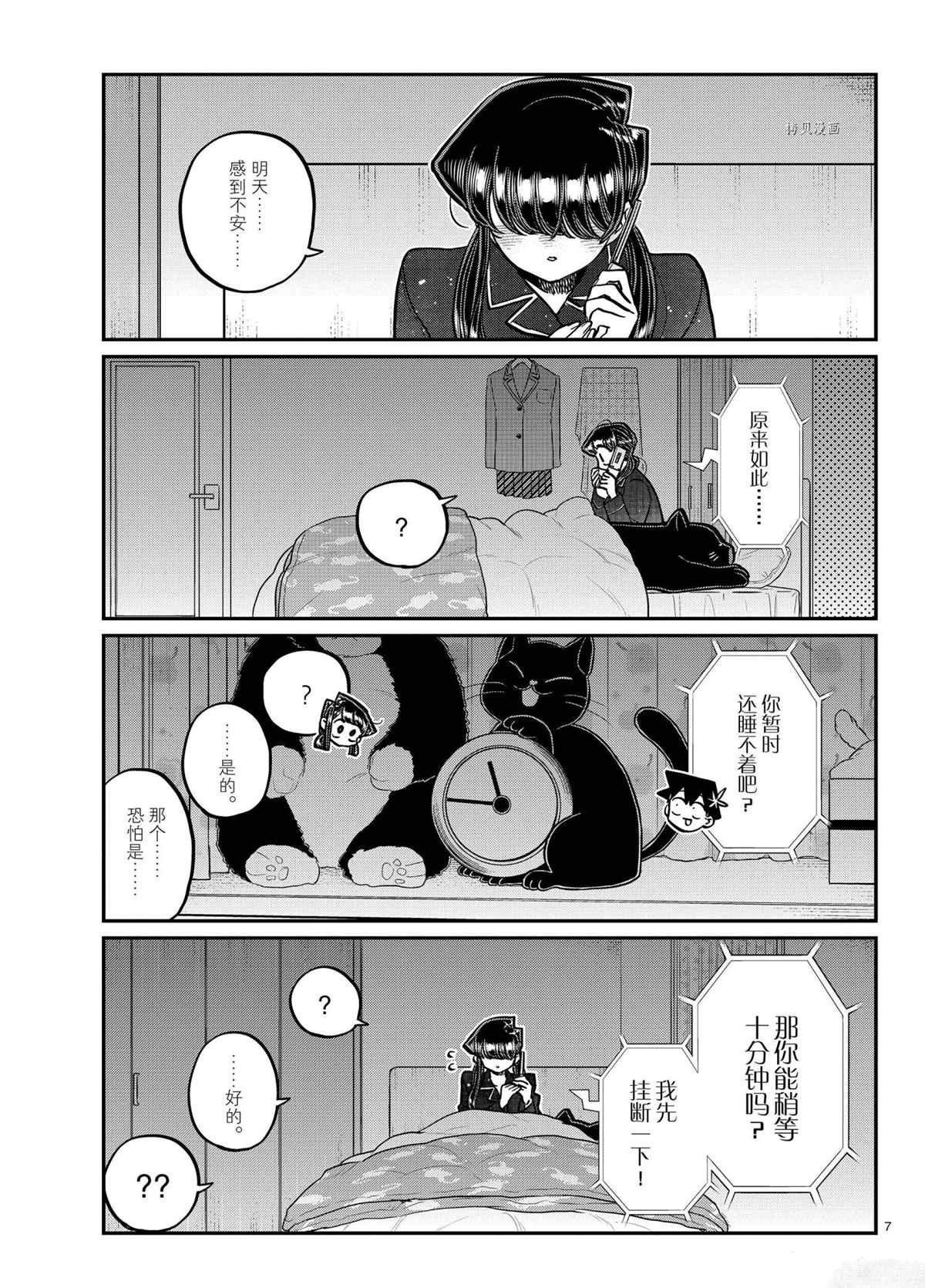 第324话 试看版