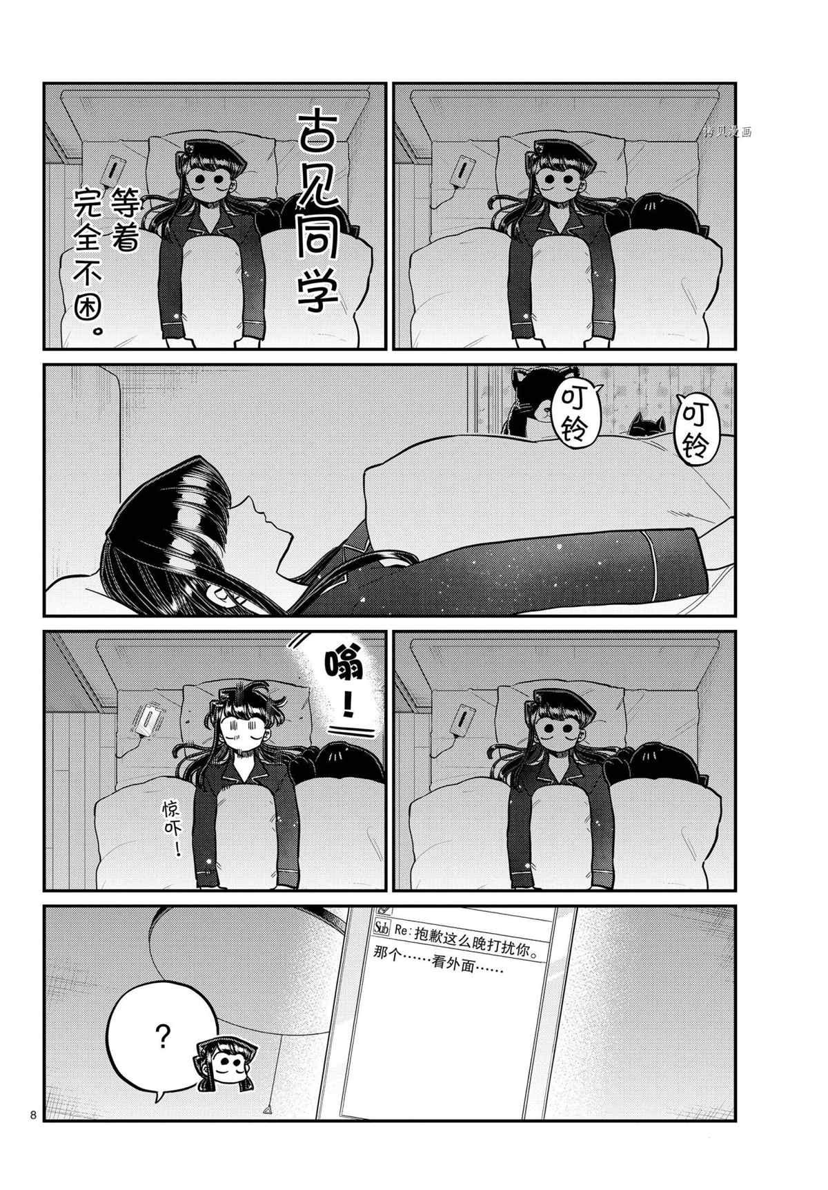 第324话 试看版