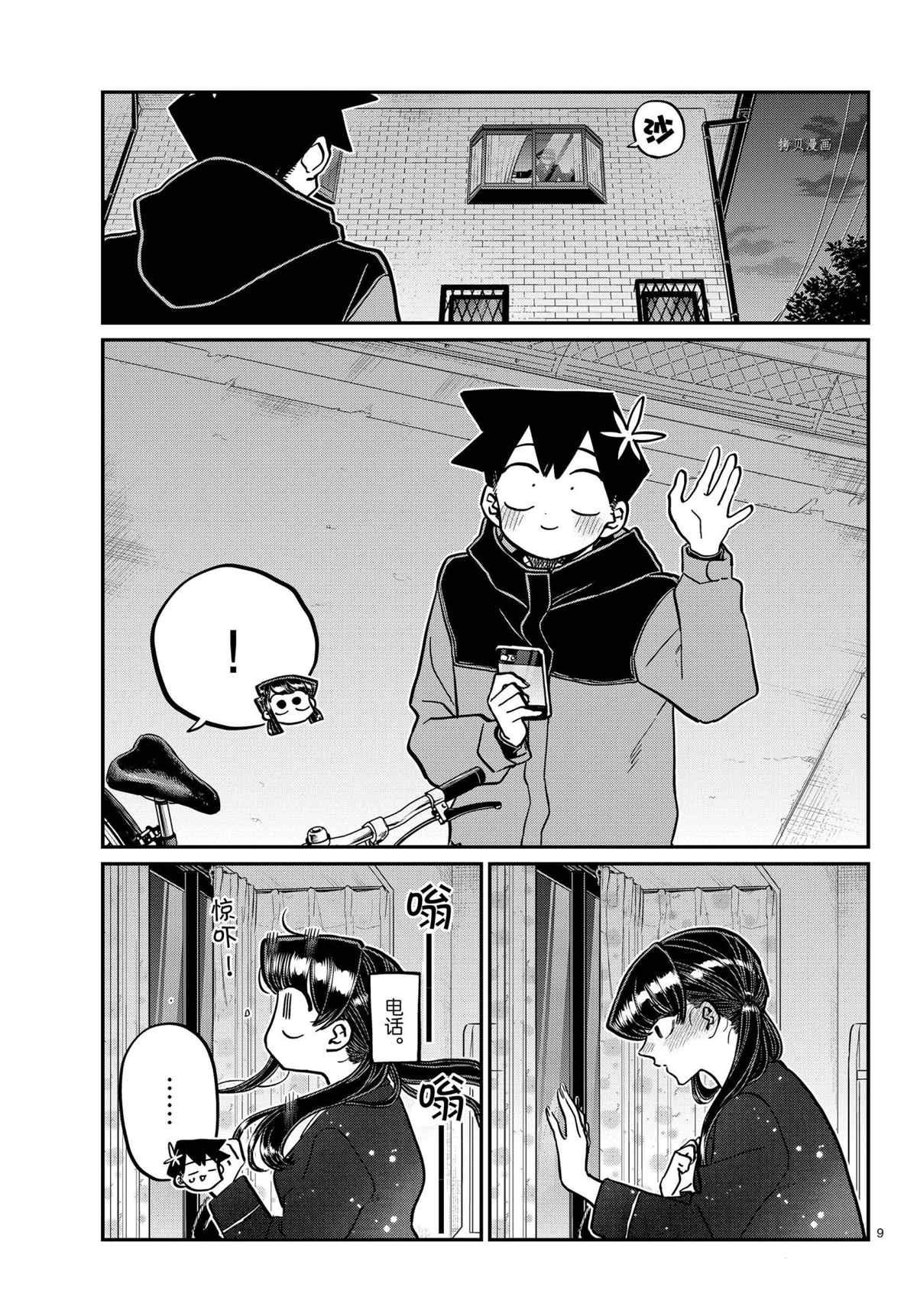 第324话 试看版