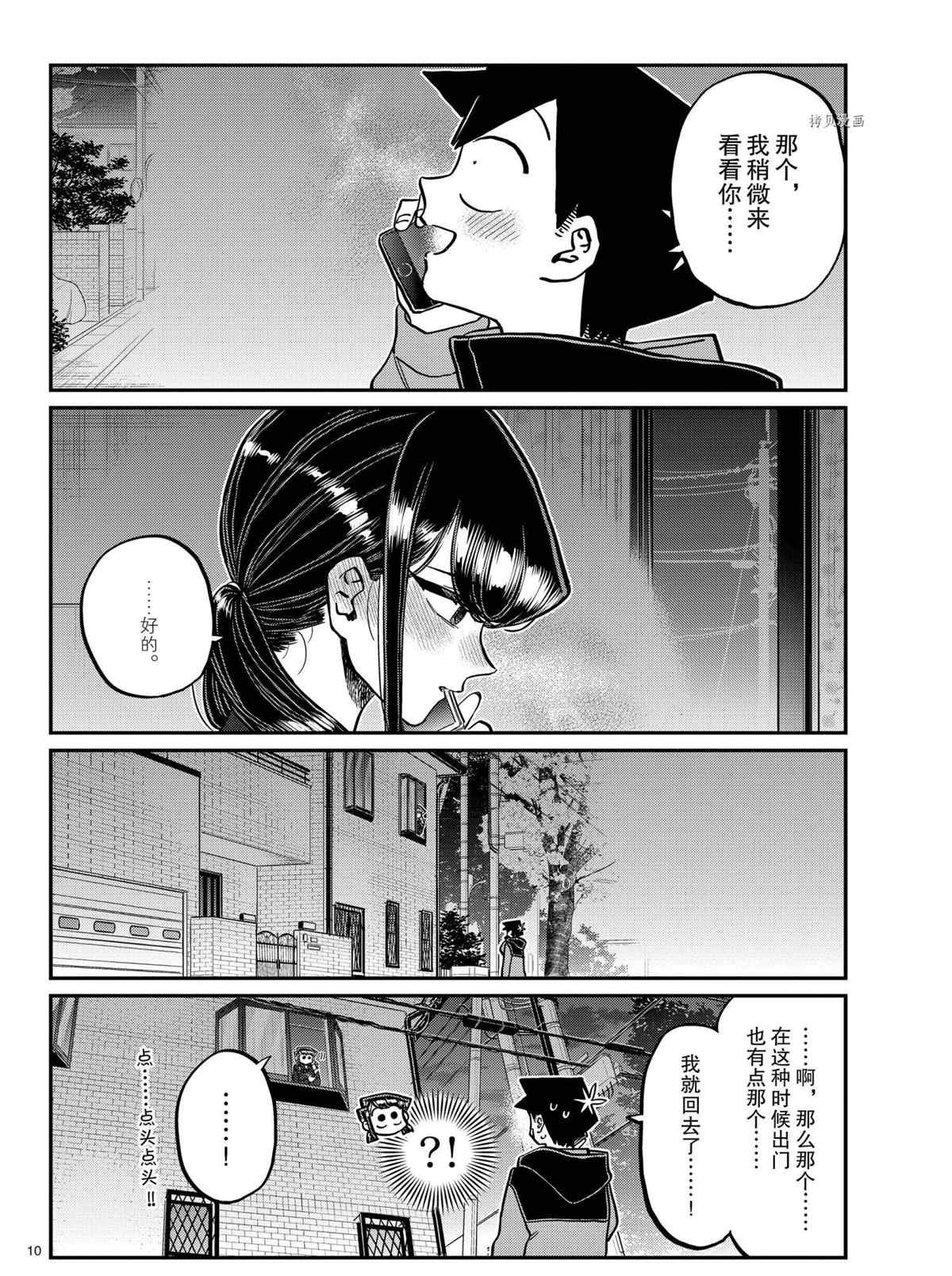 第324话 试看版