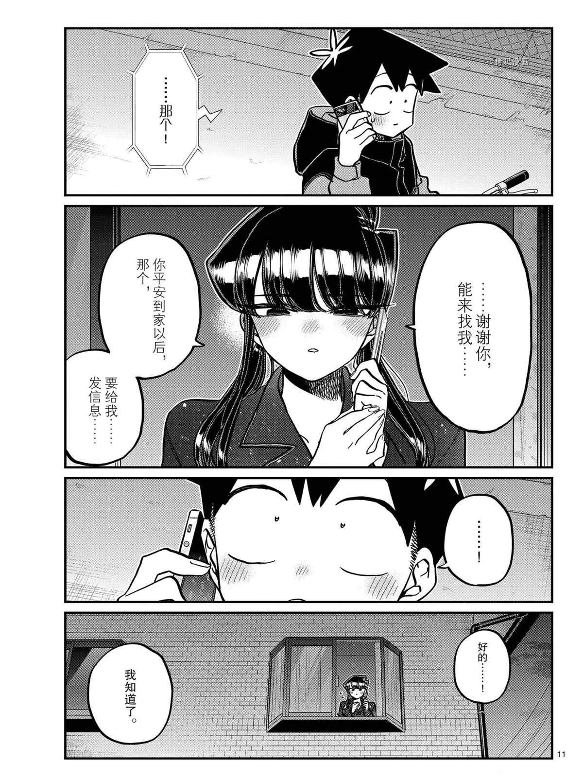 第324话 试看版