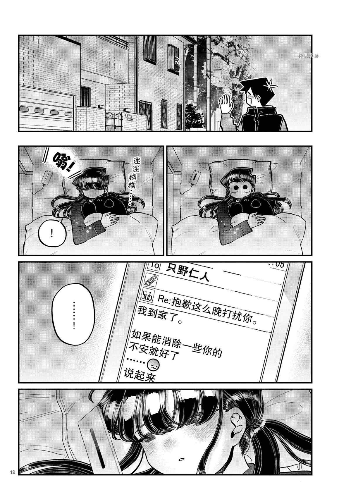 第324话 试看版