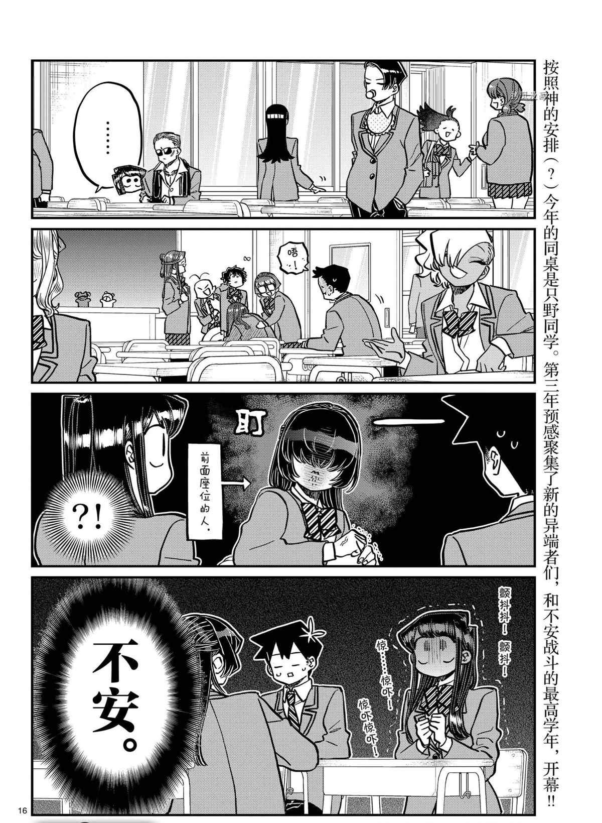 第324话 试看版