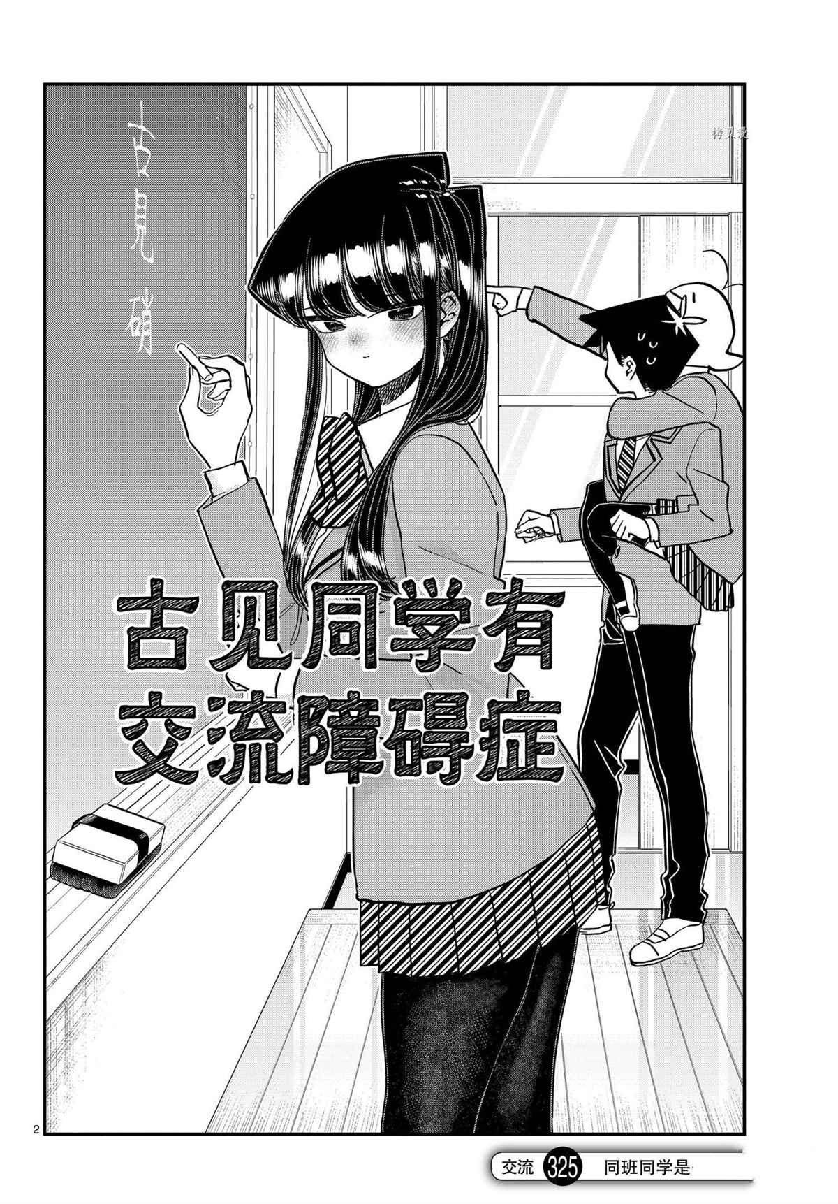 第325话 试看版