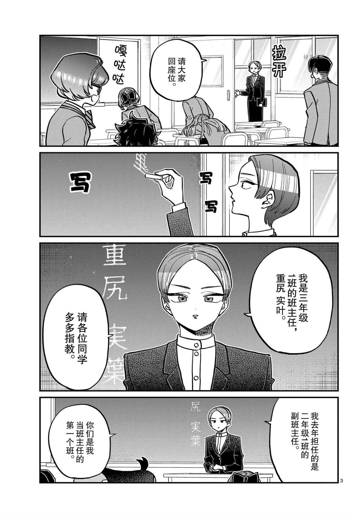 第325话 试看版
