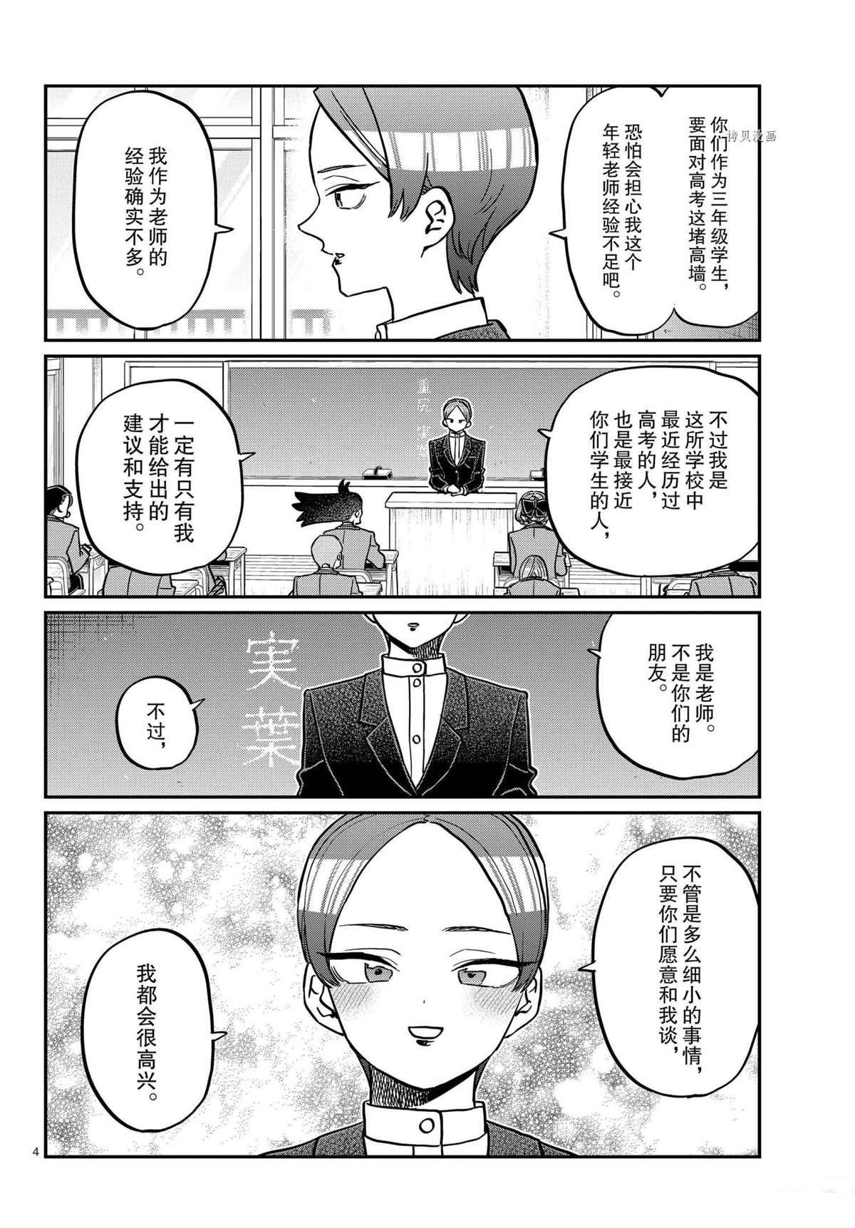 第325话 试看版