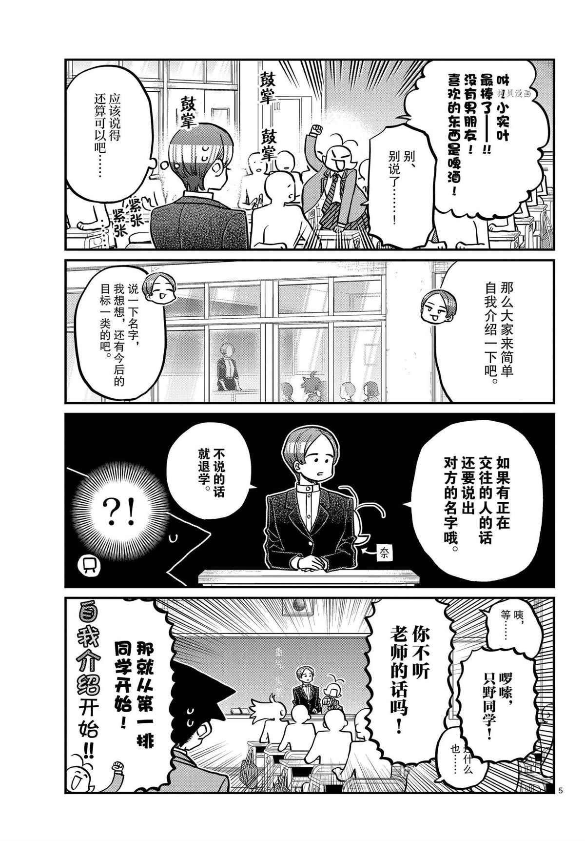 第325话 试看版