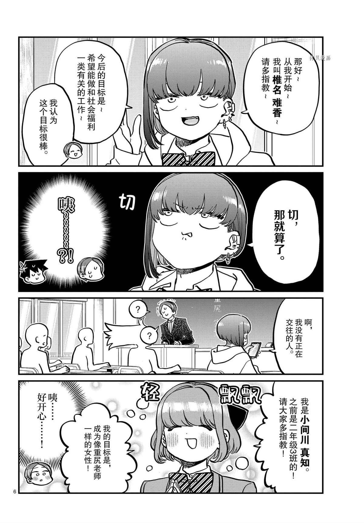 第325话 试看版