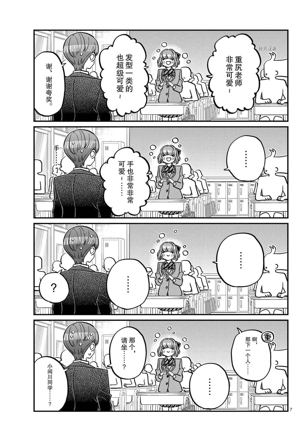 第325话 试看版