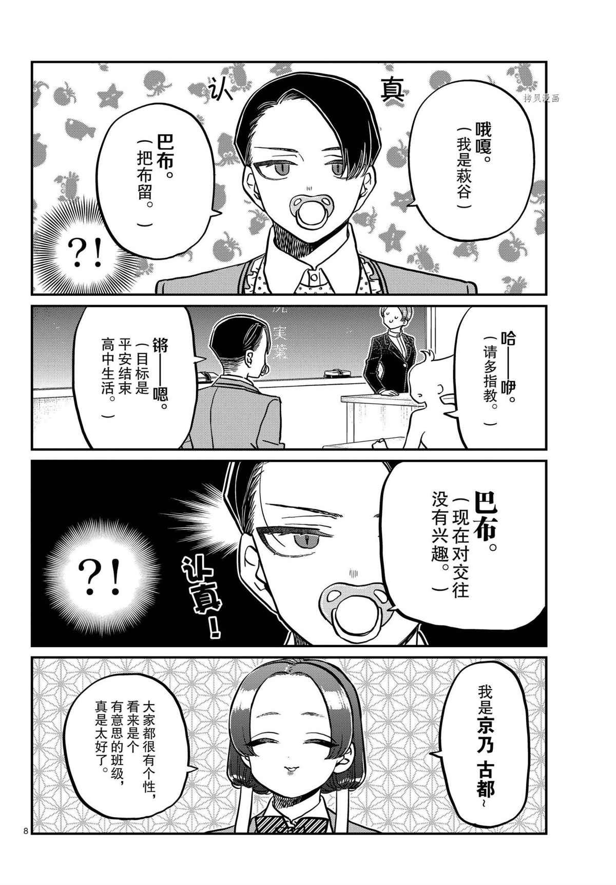 第325话 试看版