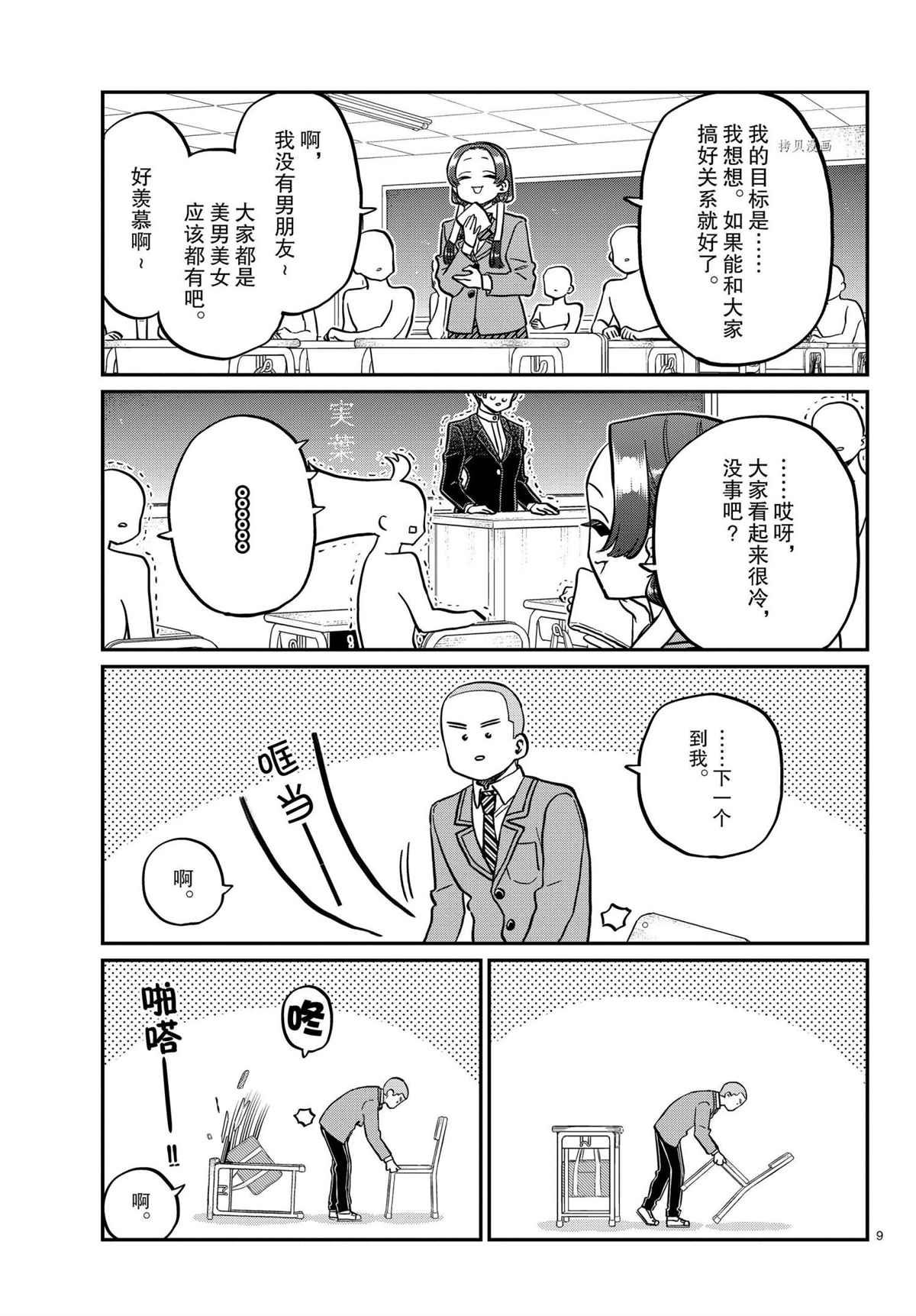 第325话 试看版