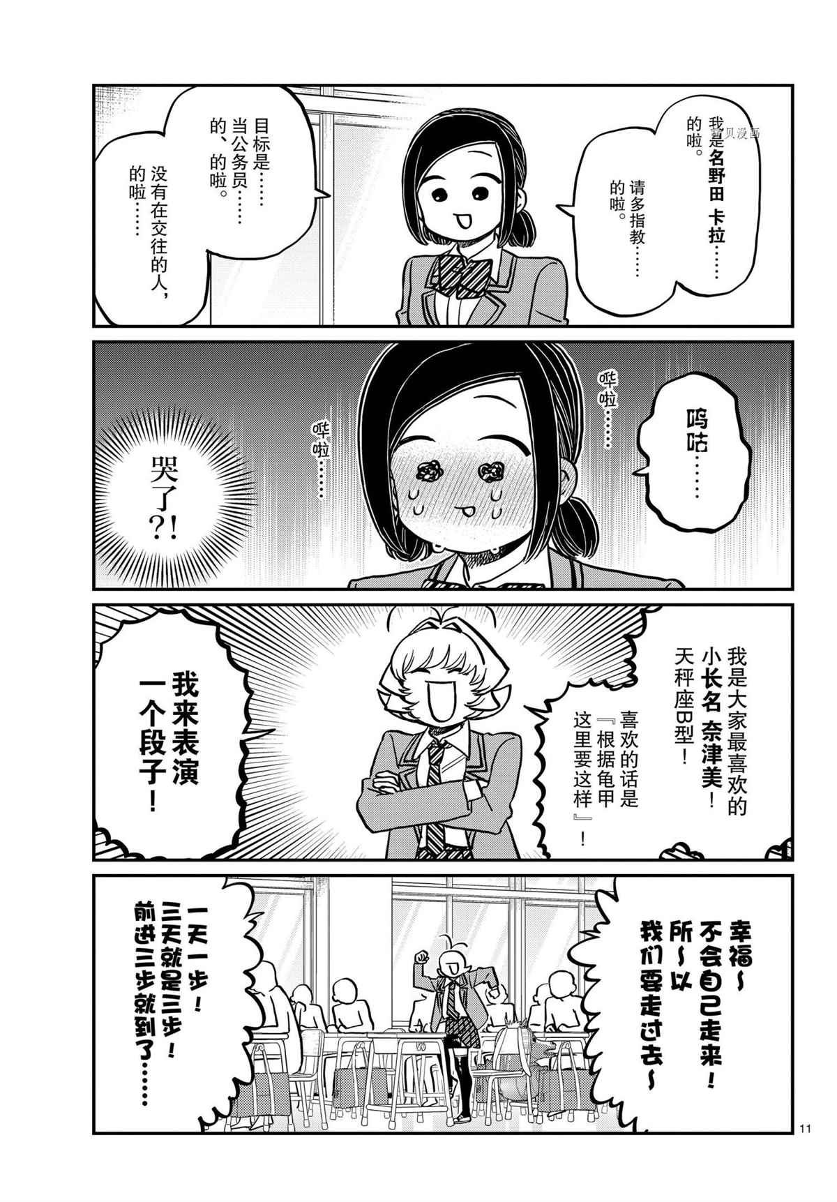 第325话 试看版