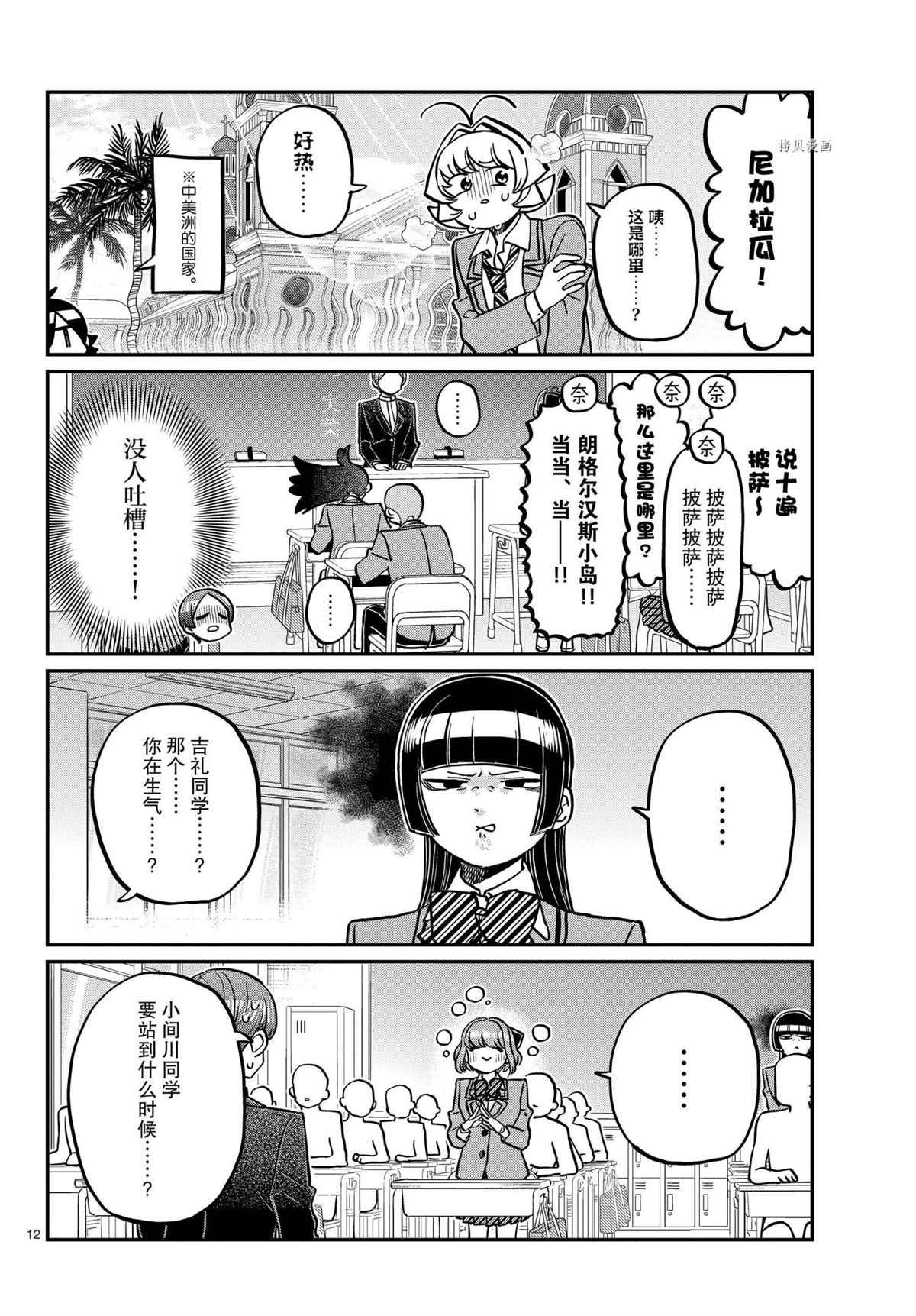 第325话 试看版