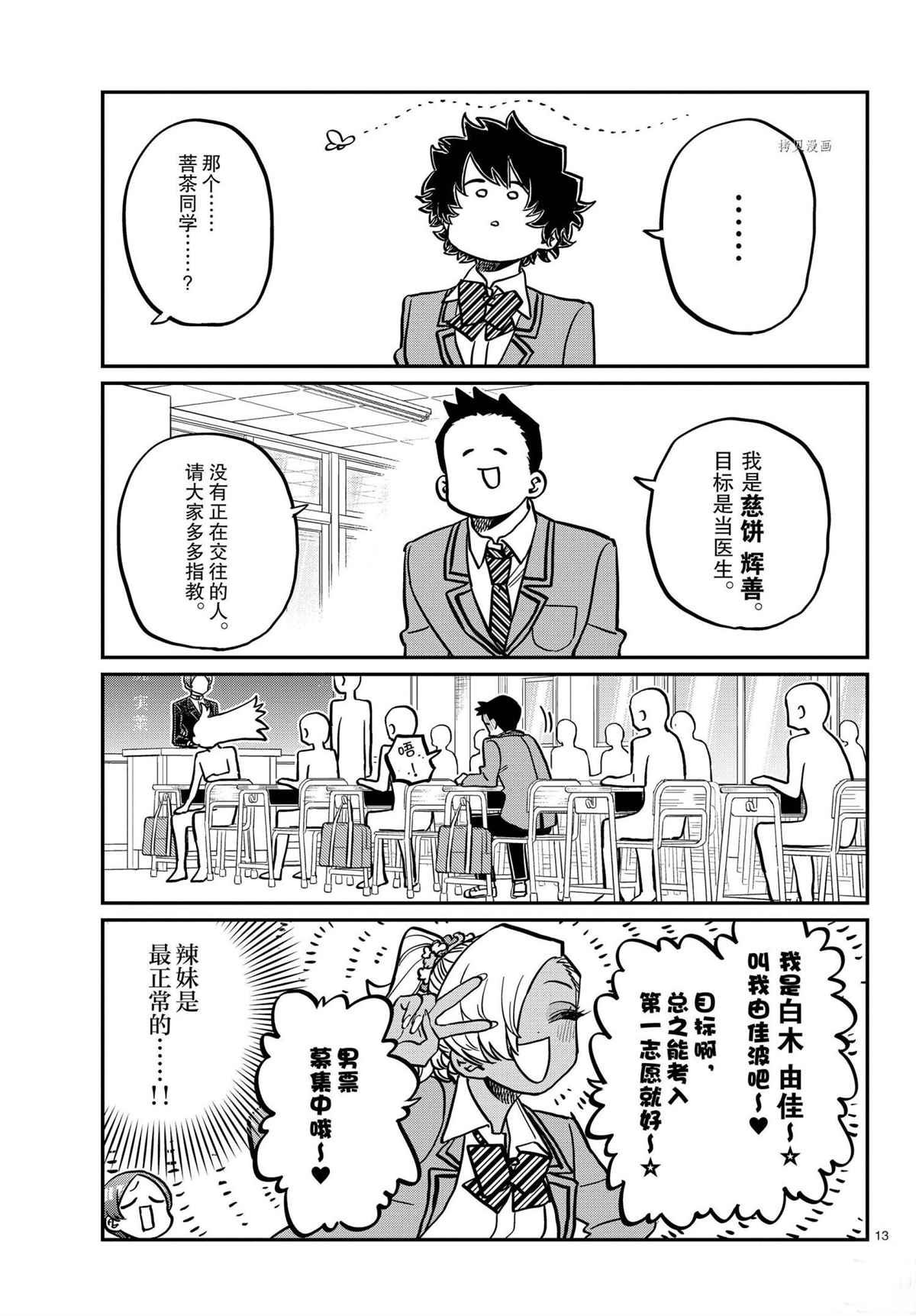 第325话 试看版
