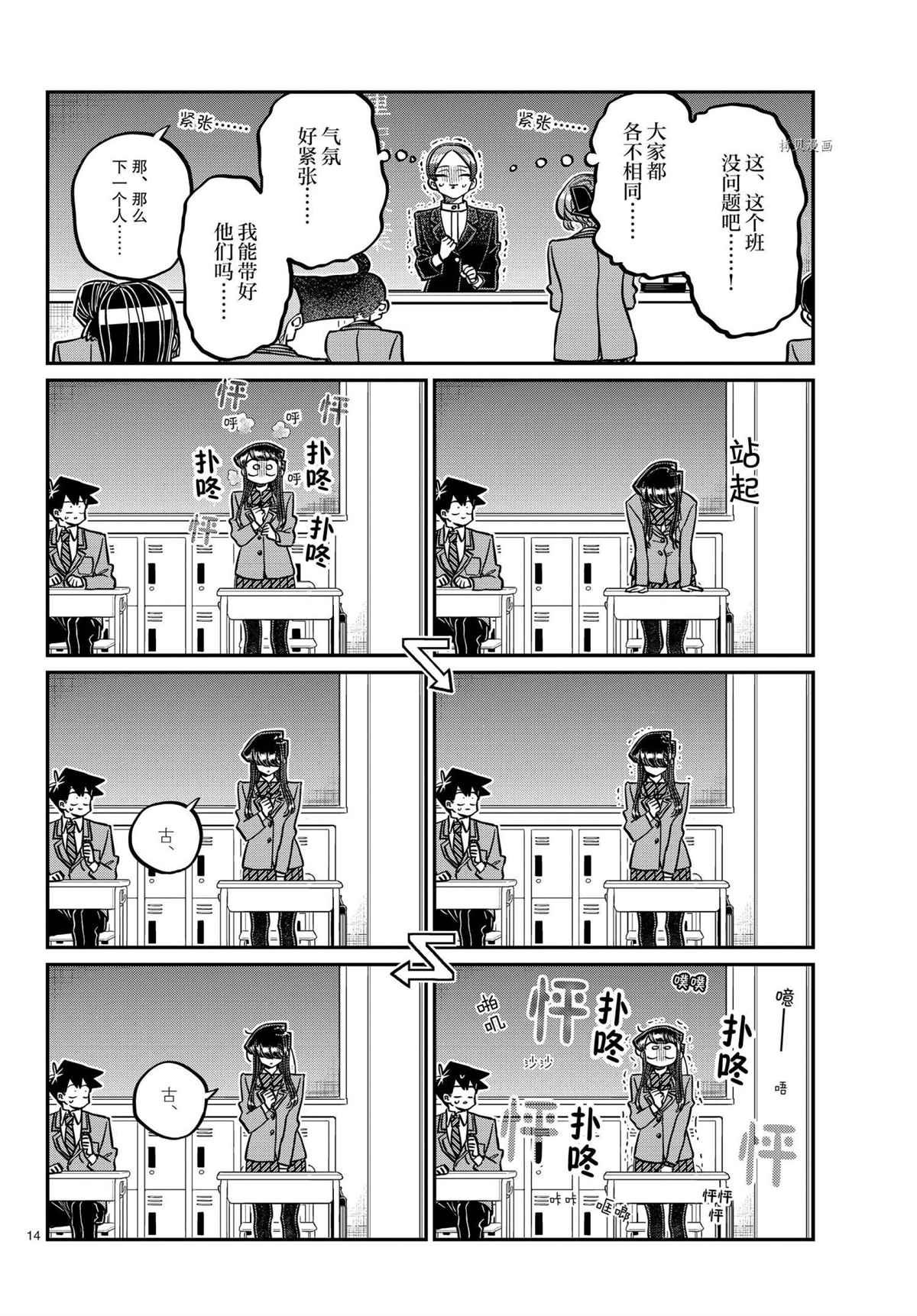 第325话 试看版