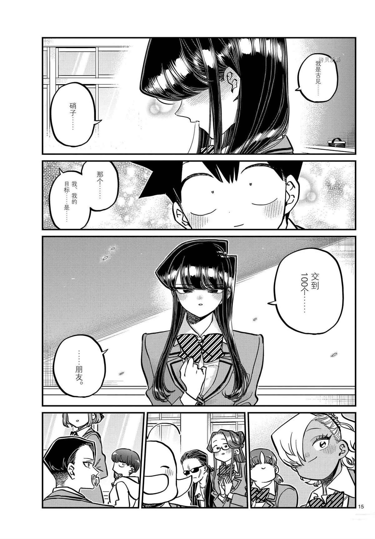 第325话 试看版