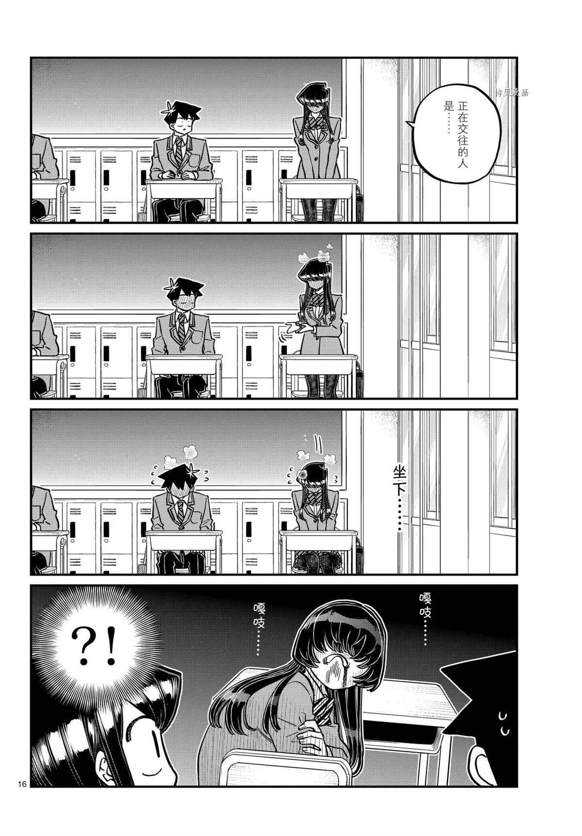 第325话 试看版