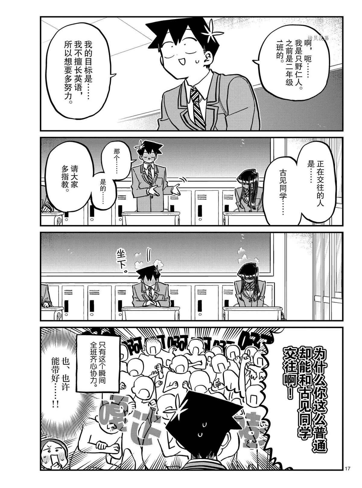 第325话 试看版