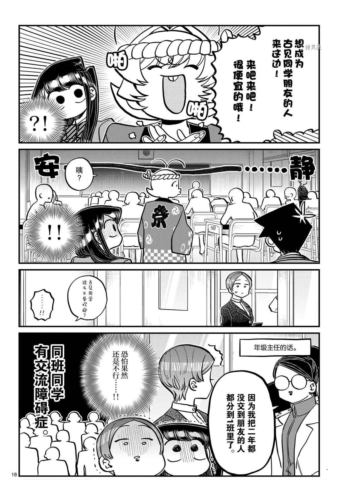 第325话 试看版