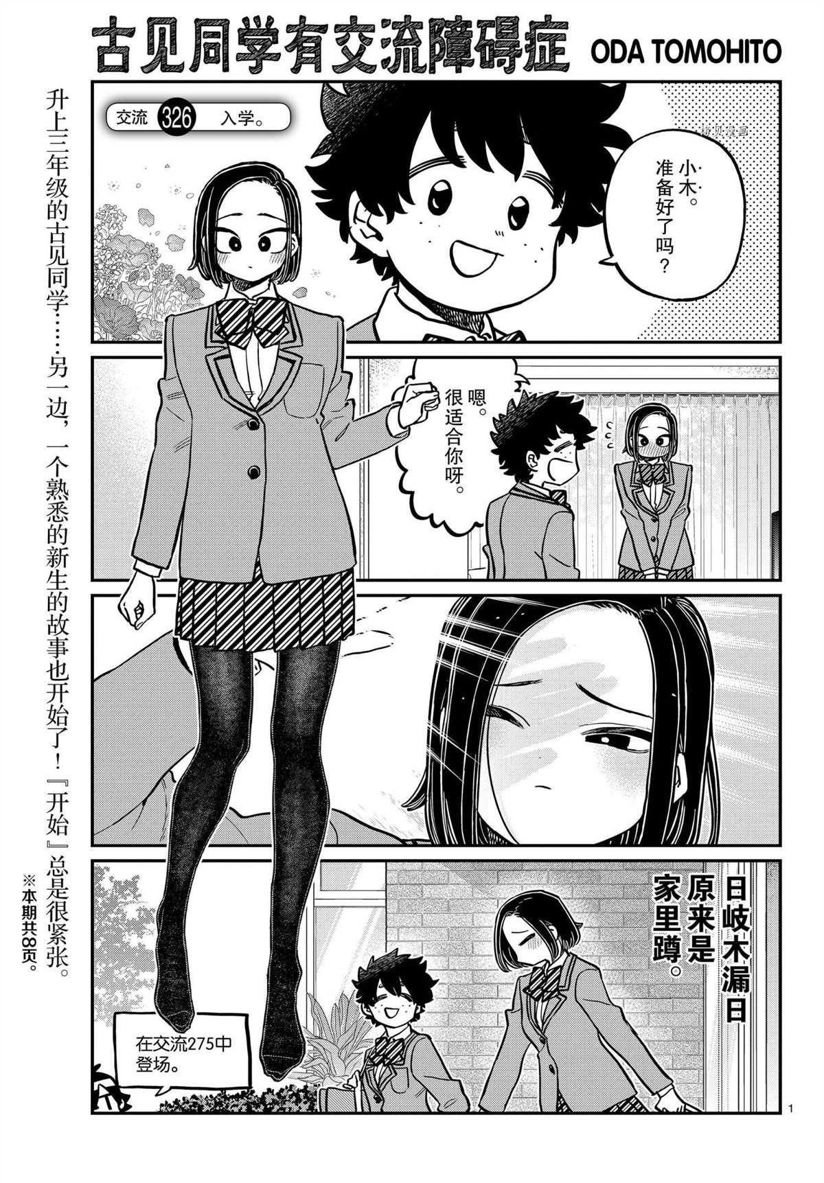 第326话 试看版