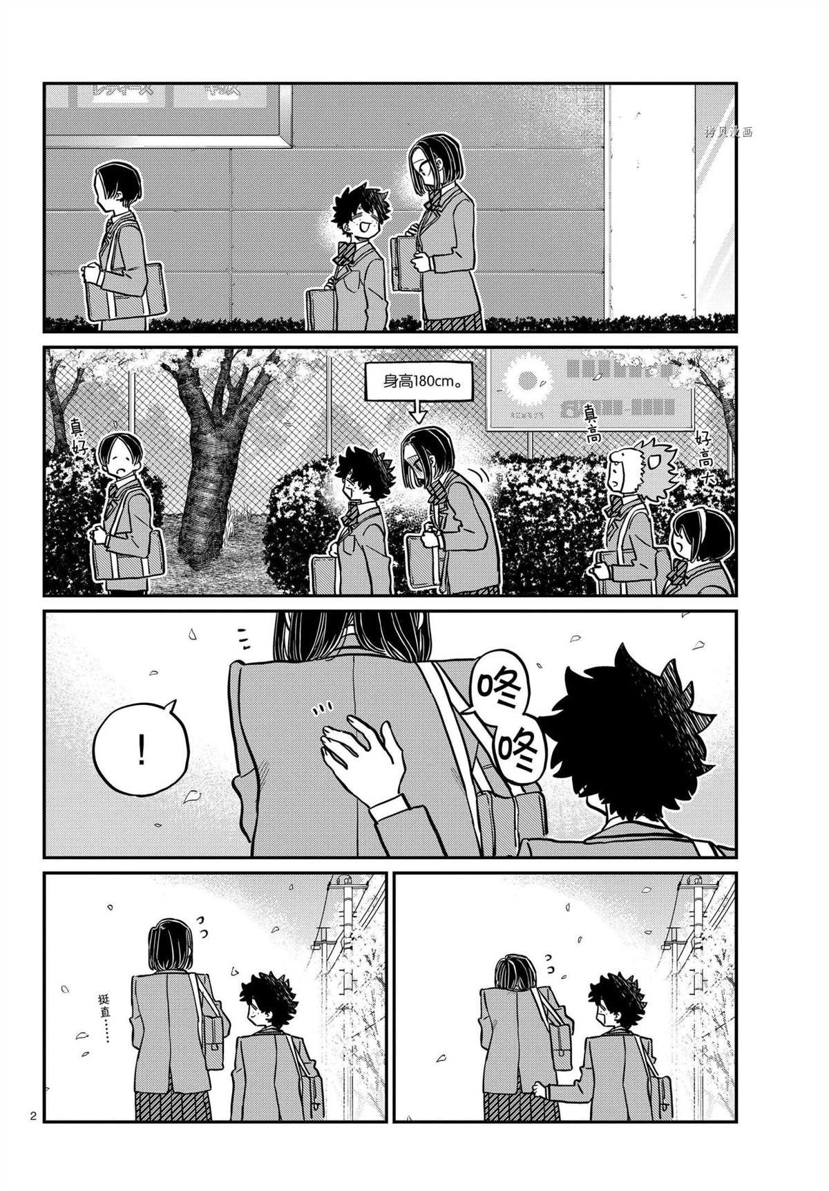第326话 试看版