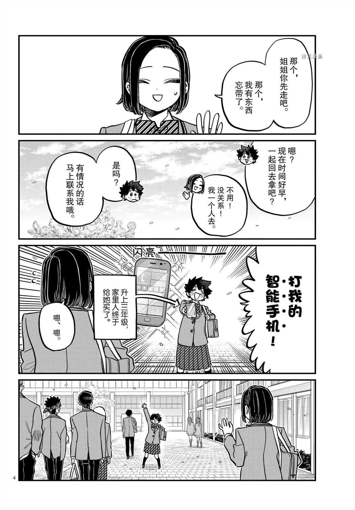 第326话 试看版