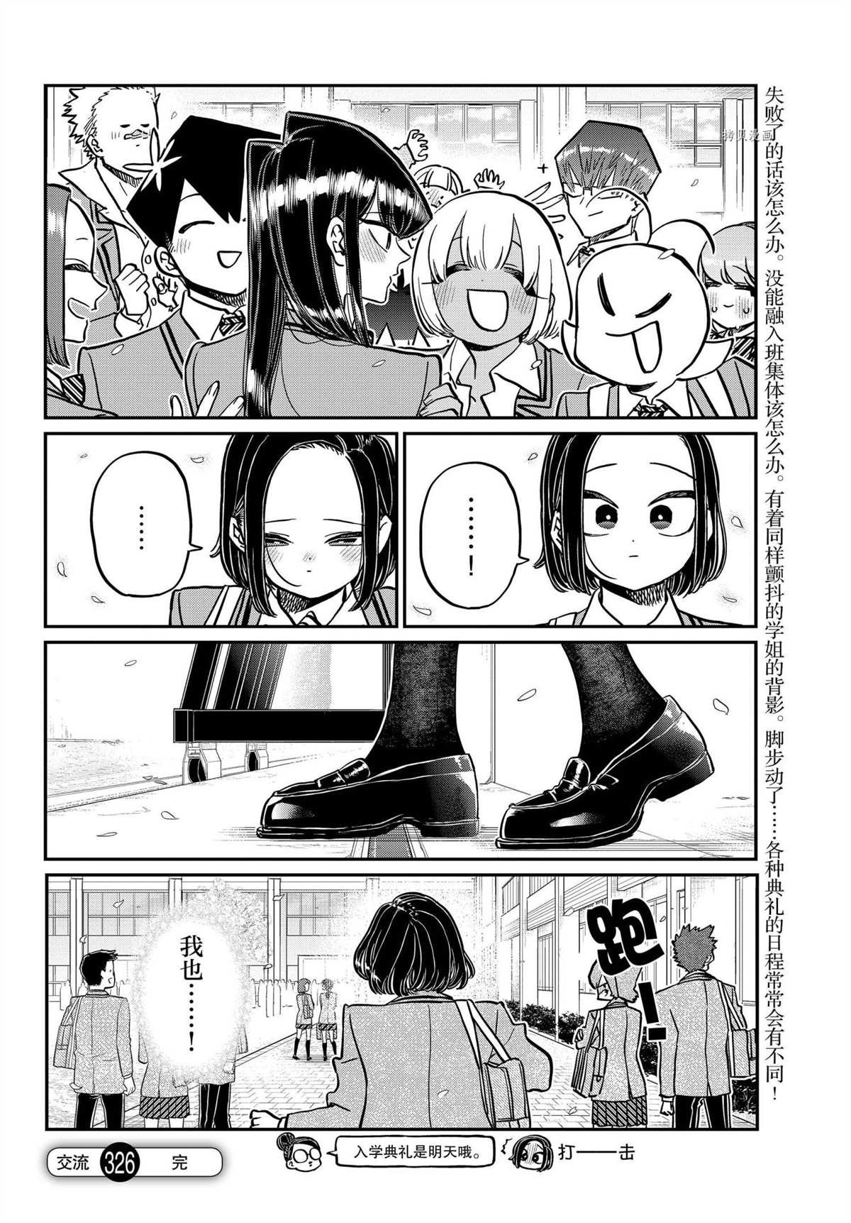 第326话 试看版