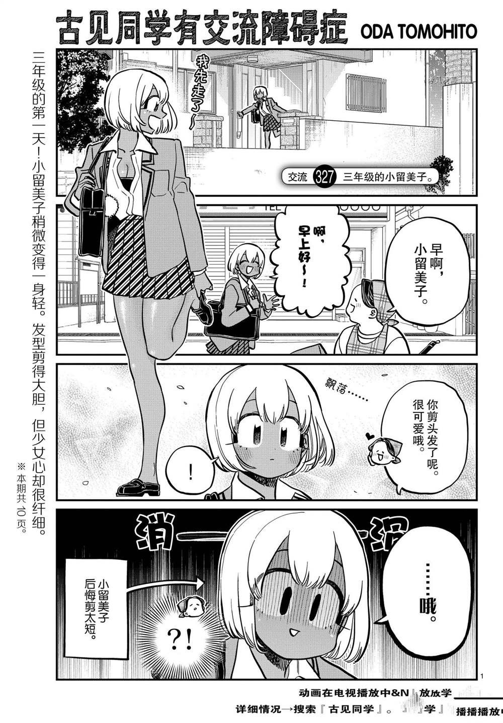 第327-328话 试看版