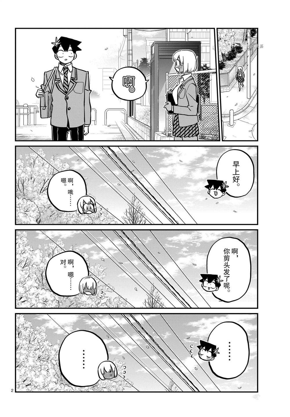 第327-328话 试看版